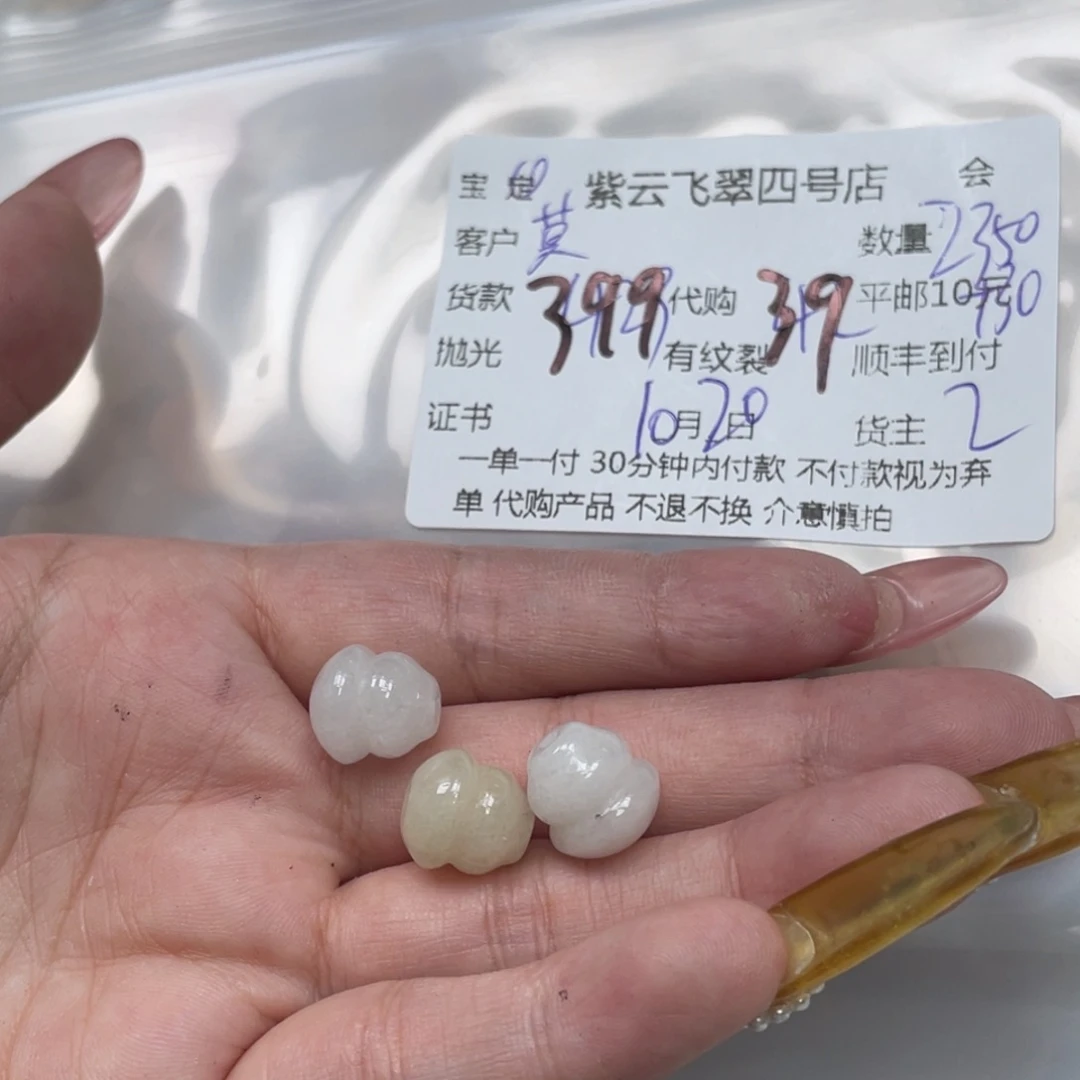 莫***）石英质玉（黄龙玉）未镶嵌珠宝半成品