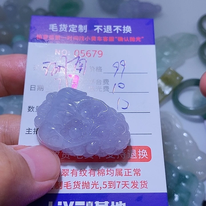 湖***情定制翡翠未镶嵌天光墟翡翠市场现金代购