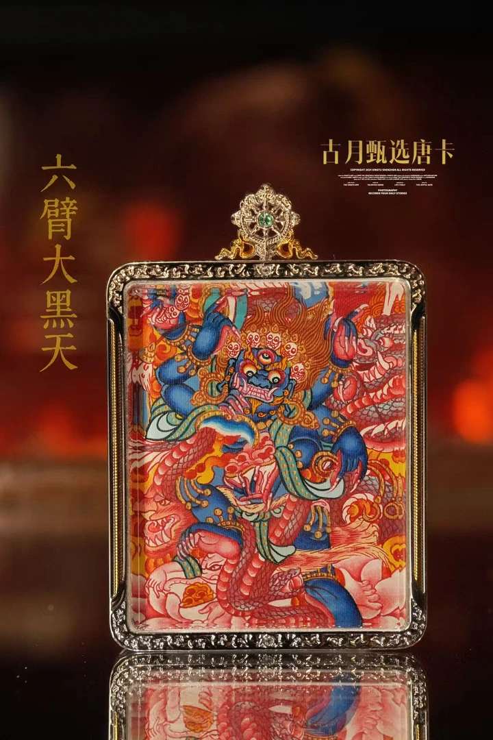 【古月西藏甄选】大师纯手绘六臂大黑天4x5吊坠  西藏直发