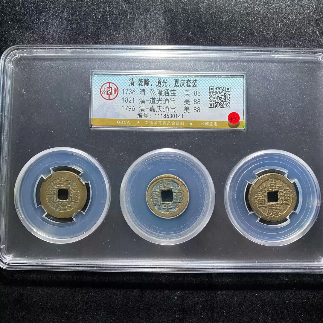 1-kh-mlj 清钱 3枚