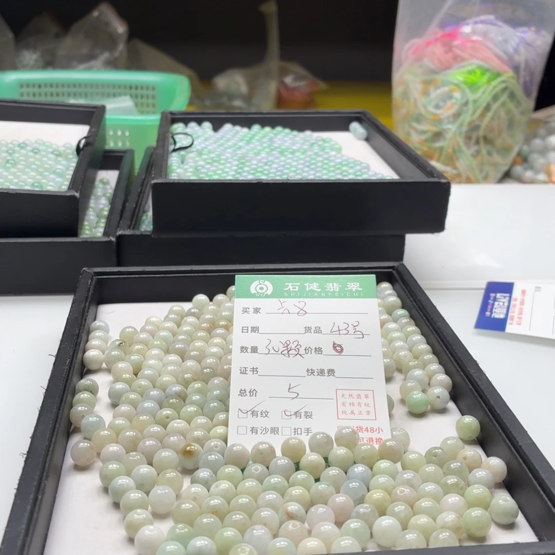 翡翠散珠43号 30颗 卡8左右