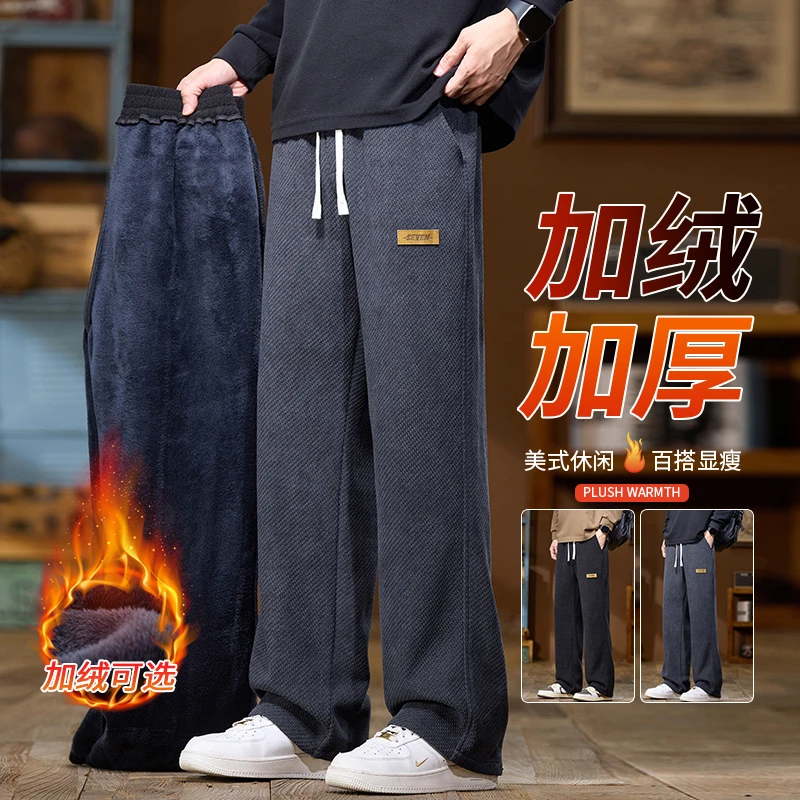 加绒加厚针织休闲裤男士2025秋冬新款潮牌宽松直筒卫裤阔腿长裤子