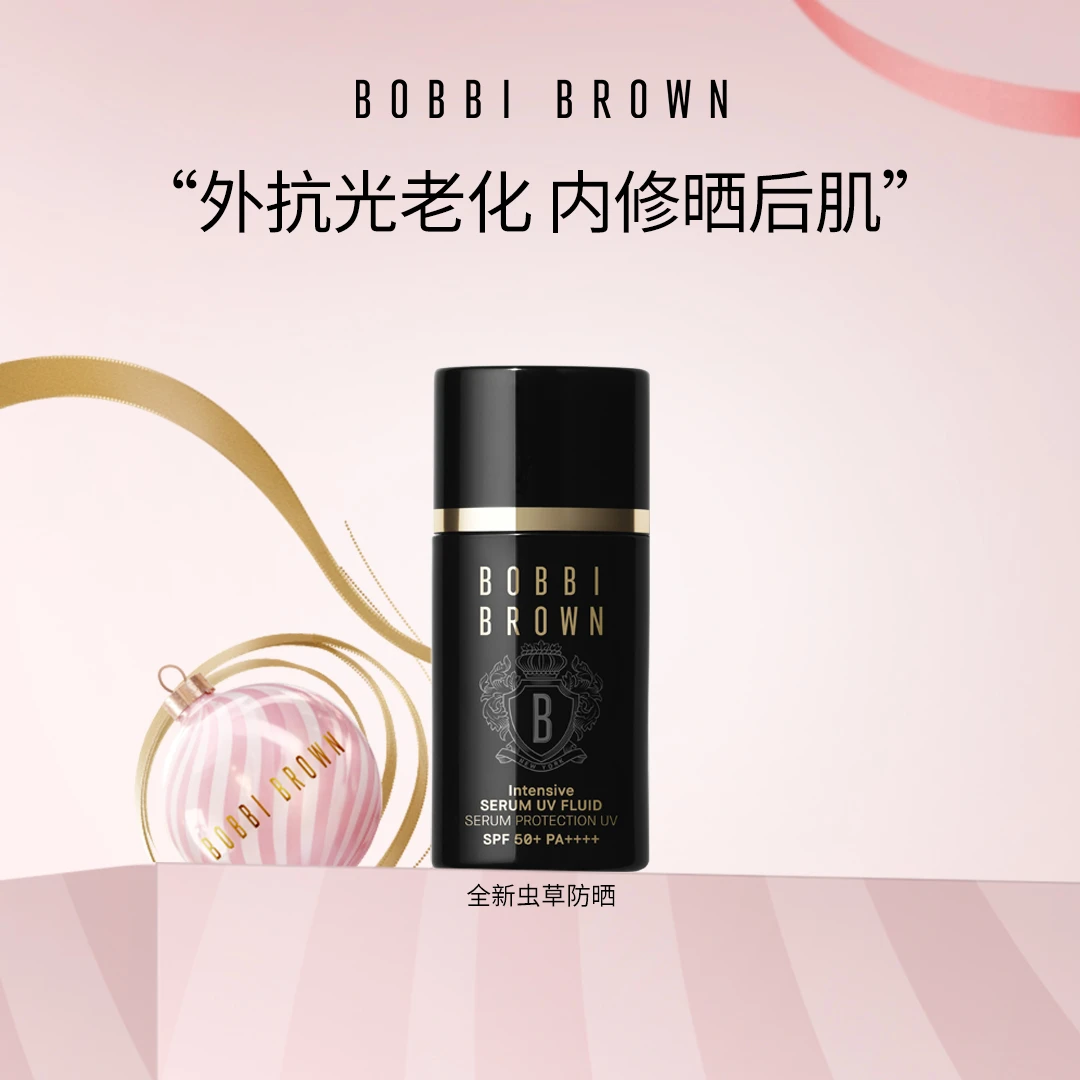 【芭比波朗】虫草防晒乳抗光修护抗氧养肤清透旅行出游BOBBI BROWN