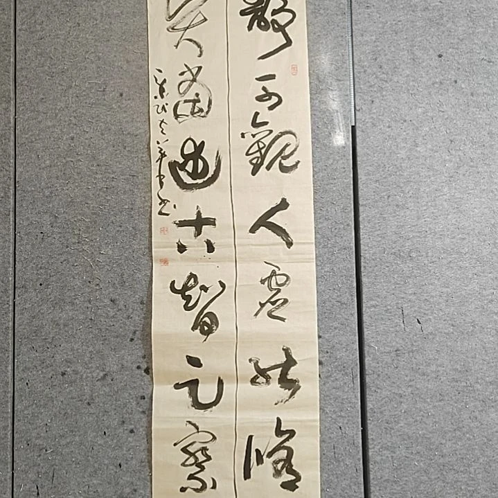 书法静可观人。六尺对开