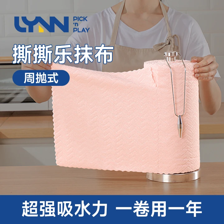 LYNN撕撕乐周抛抹布不粘油懒人抹布做家务厨房专用洗碗巾洗碗抹布