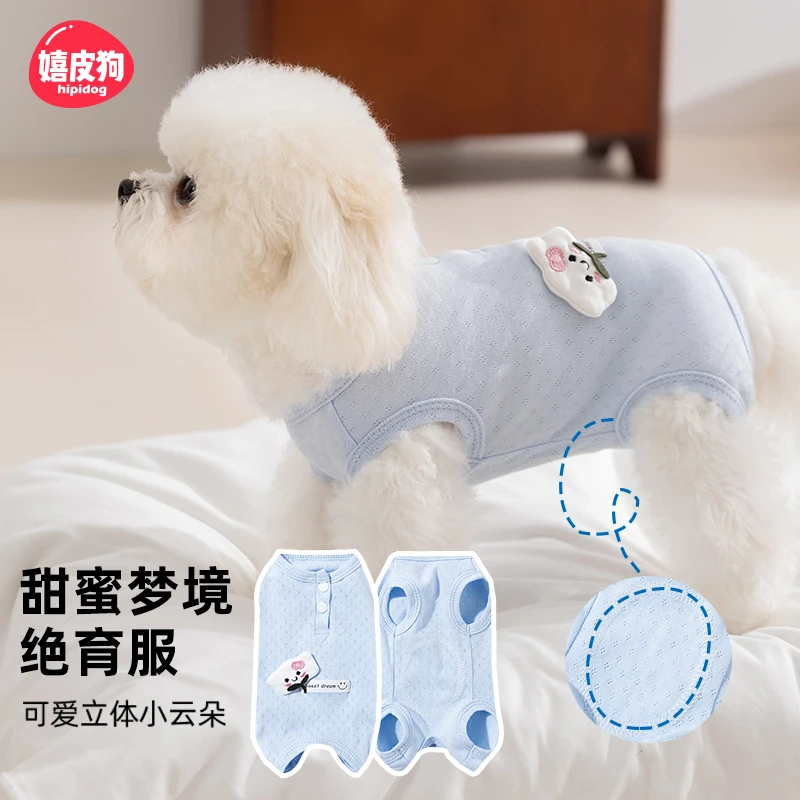 [达人]狗狗包肚衣春夏季绝育服空调服防掉毛护肚衣断奶服薄款8220