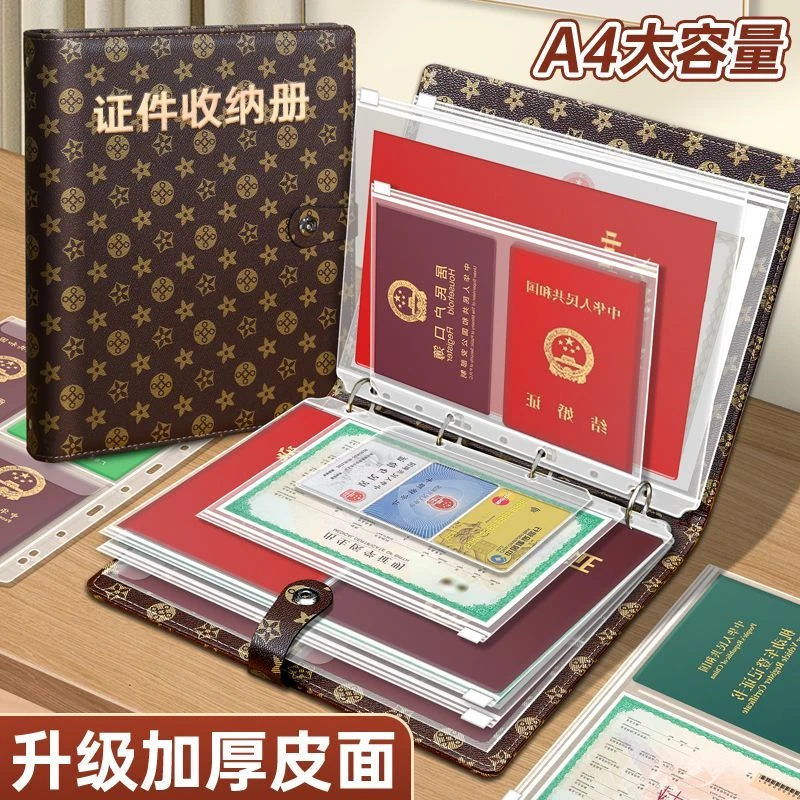 A4证件收纳包卡包文件疫苗本户口本宝宝出生证明护照驾驶证活页册