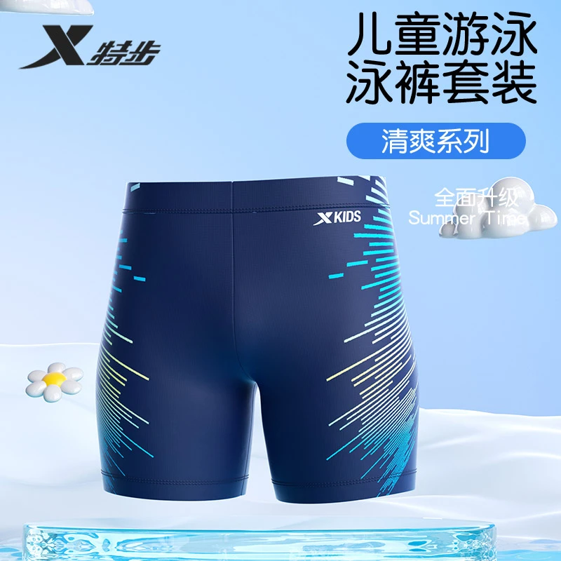 特步儿童泳衣男童2025新款分体平角温泉泳池通用速干防晒泳装