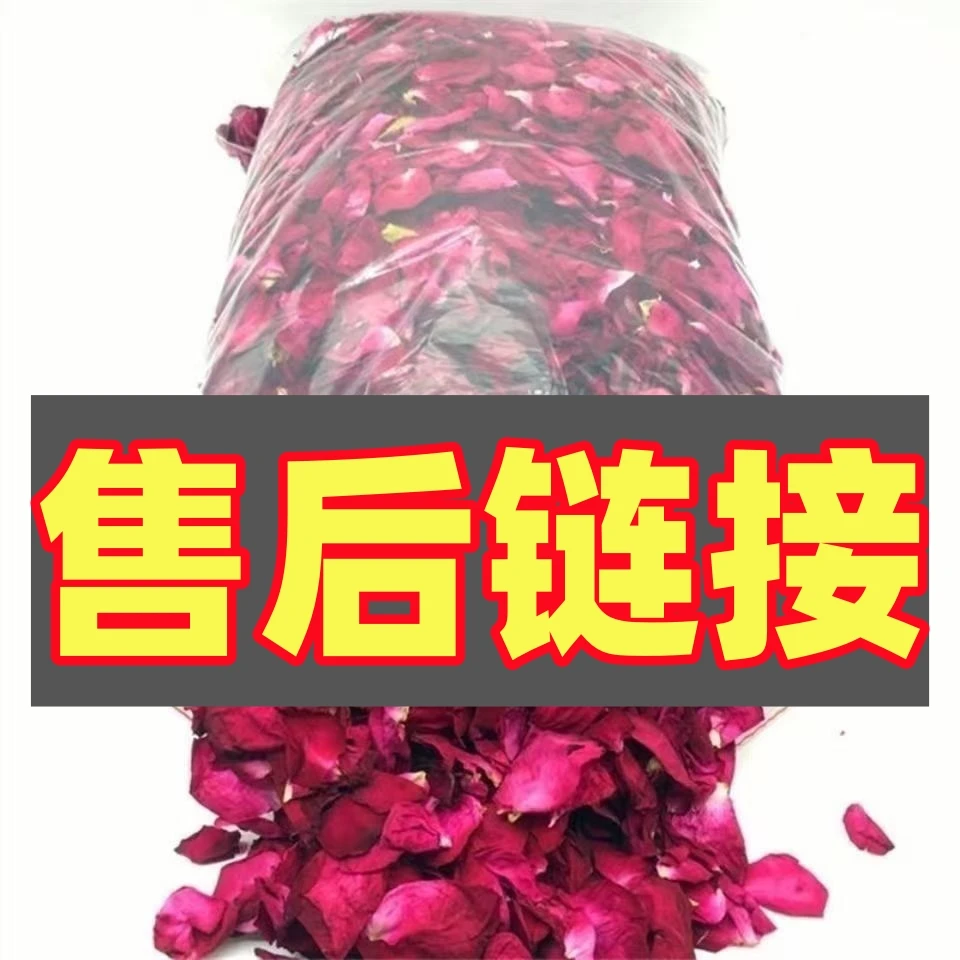 泡澡花瓣玫瑰花瓣洗浴用泡澡用洗澡用干花家用泡脚清泡澡花瓣手工