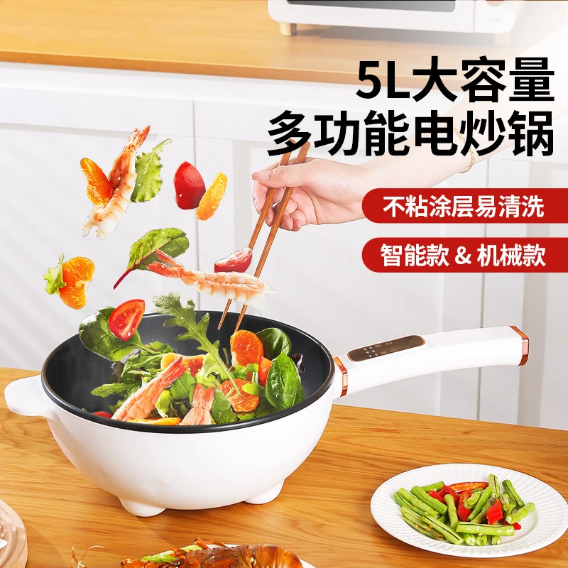 电炒锅不粘锅电煮锅多功能蒸煮家用电火锅学生宿舍锅煮面锅一体锅
