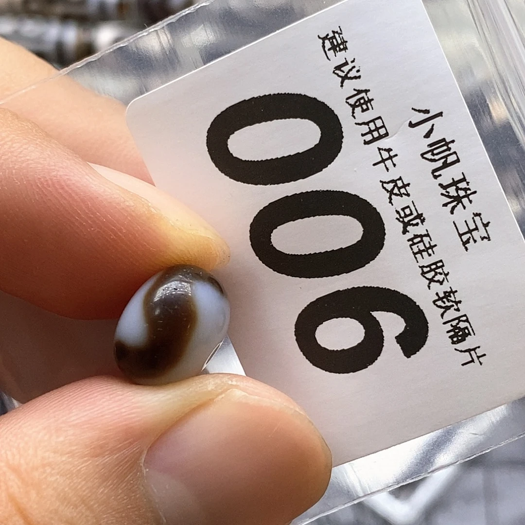 未镶嵌裸珠玛瑙/玉髓006