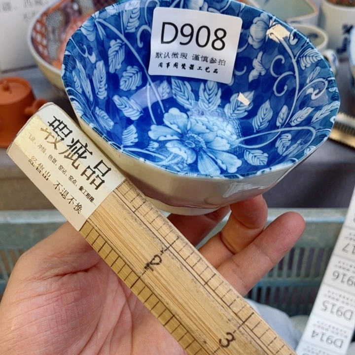 瓷片?***?908健健康康平平安安