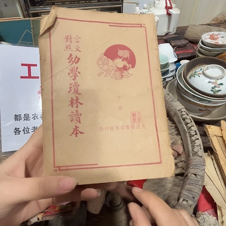 涛***哥手工制作工艺的书