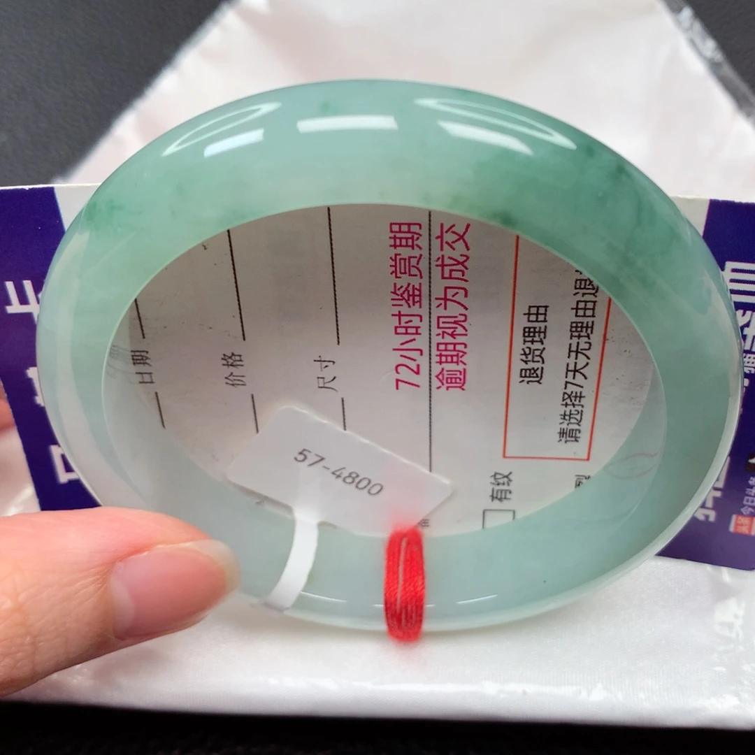 翡翠手镯未镶嵌65号正圈57