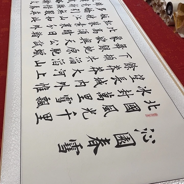 书法北国卷轴雷伟205✖️55厘米左右