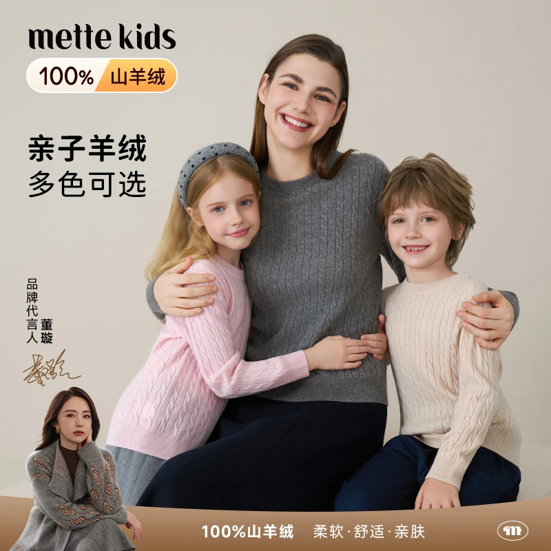 【董璇推荐】羊绒世家儿童100%羊绒衫25秋冬绞花毛衣男女童套头针织
