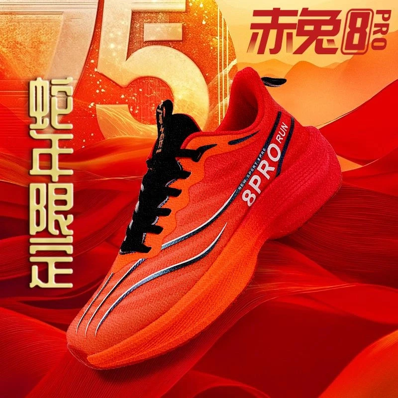新款李宁集团赤兔8pro碳板跑鞋男蛇年青少年适用儿童运动专业飞电