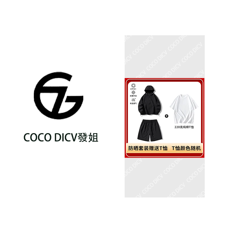 【三件装】夏季男女同款薄款户外锦纶防紫外线UPF50+防晒衣套装2360