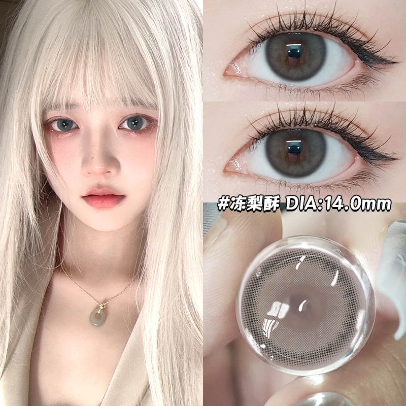 OVOLOOK日抛10片装灰色小直径素颜美瞳学生近视隐形眼镜冻梨酥S1