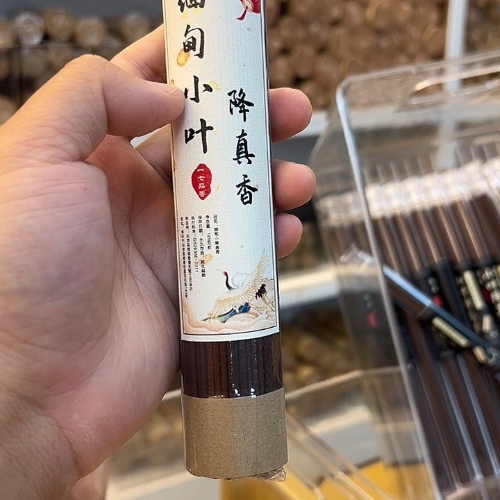 线香线香小叶降真香125可
