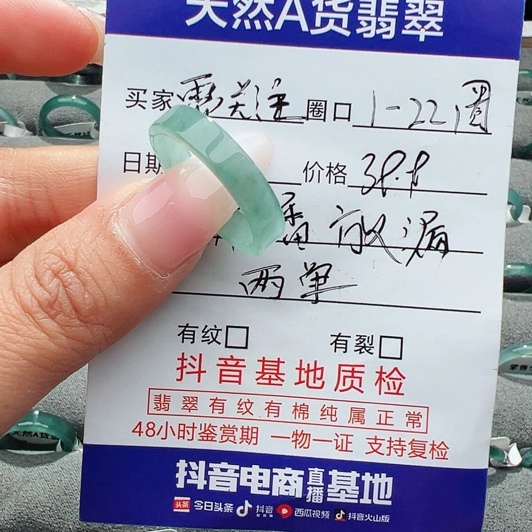 翡翠戒指未镶嵌弥****姐天然
