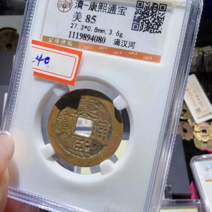 铜As历朝历代……4080