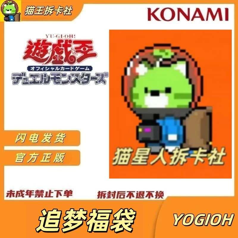游戏王 猫王正版游戏王猫星人小福袋  [盲盒代拆]