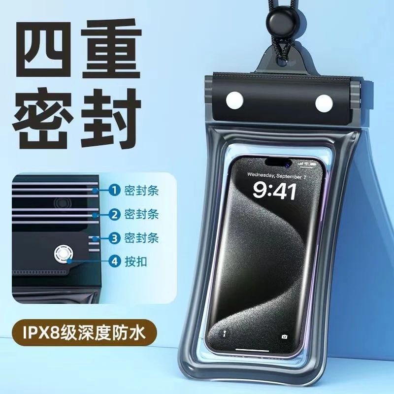 四重防水手机防水袋气囊囊魔术贴可触屏游泳温泉密封条防水套挂脖