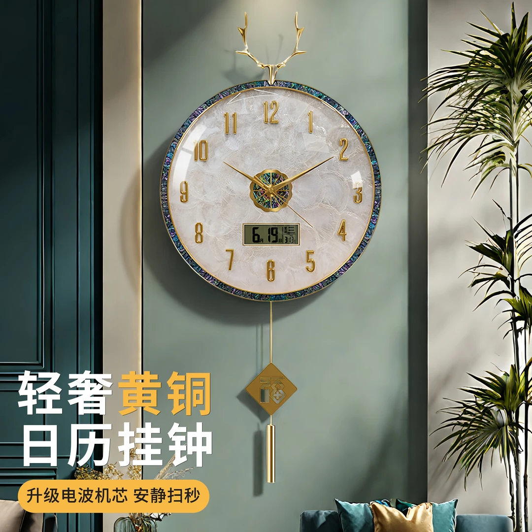 新中式挂钟客厅家用挂墙钟表黄铜贝壳装饰轻奢静音自动对时万年历
