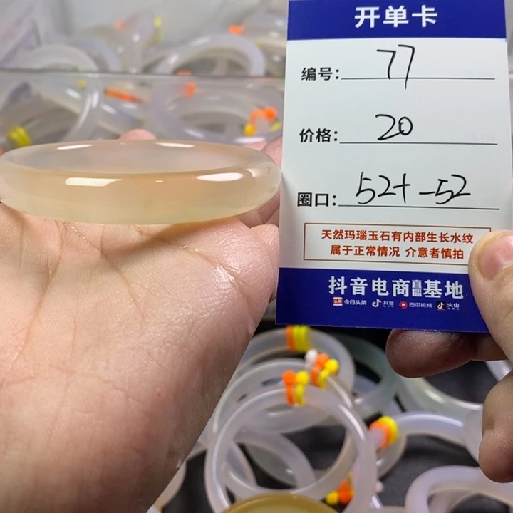 手镯玛瑙/玉髓未镶嵌