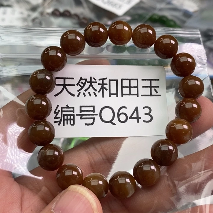 手链未镶嵌和田玉