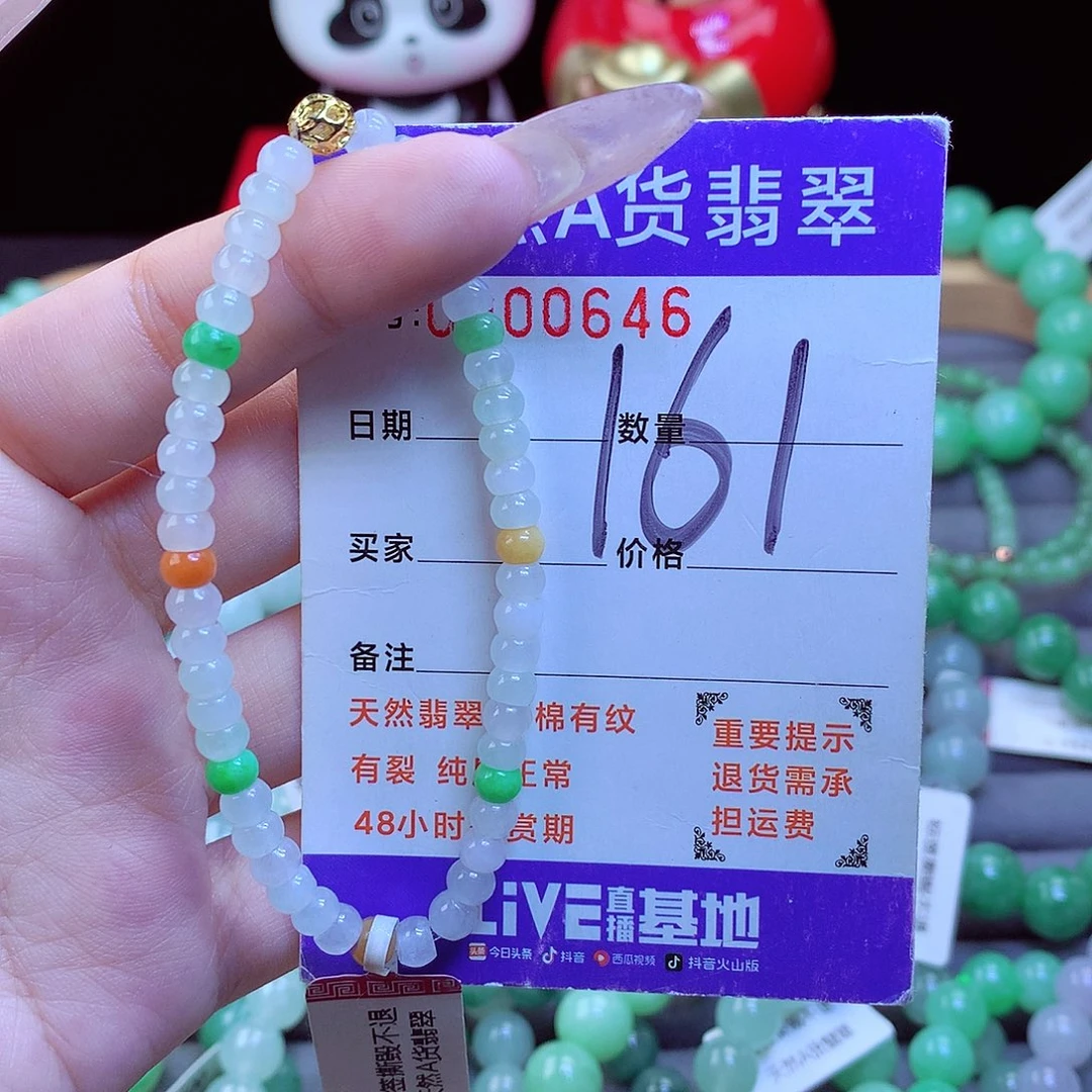 翡翠未镶嵌毛衣链天然