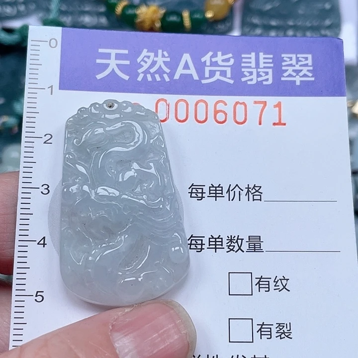 翡翠吊坠(不含链)未镶嵌