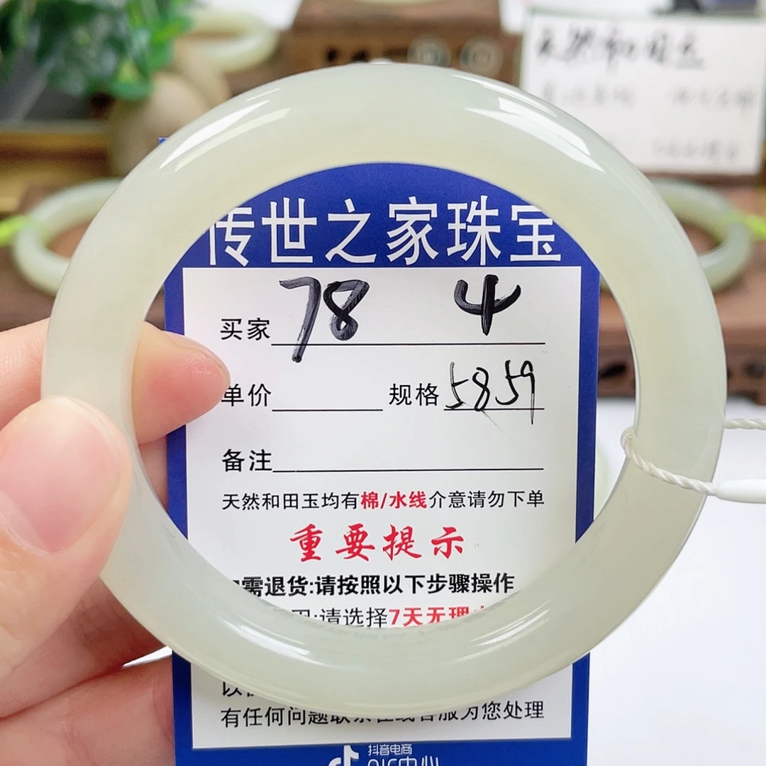 和田玉未镶嵌手镯