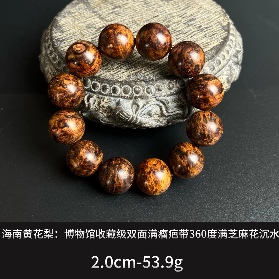 海南黄花梨：博物馆收藏级双面满瘤疤带360度满芝麻花 沉水--24419