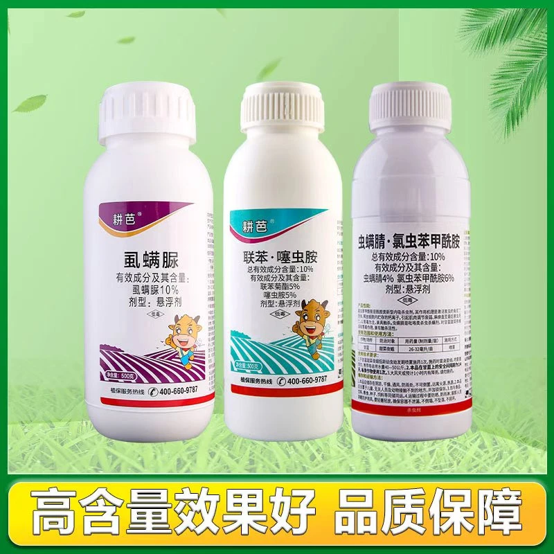 虱满尿/10连本/10虫满绿虫/吡丙醚悬浮剂室外卫生杀虫剂套餐