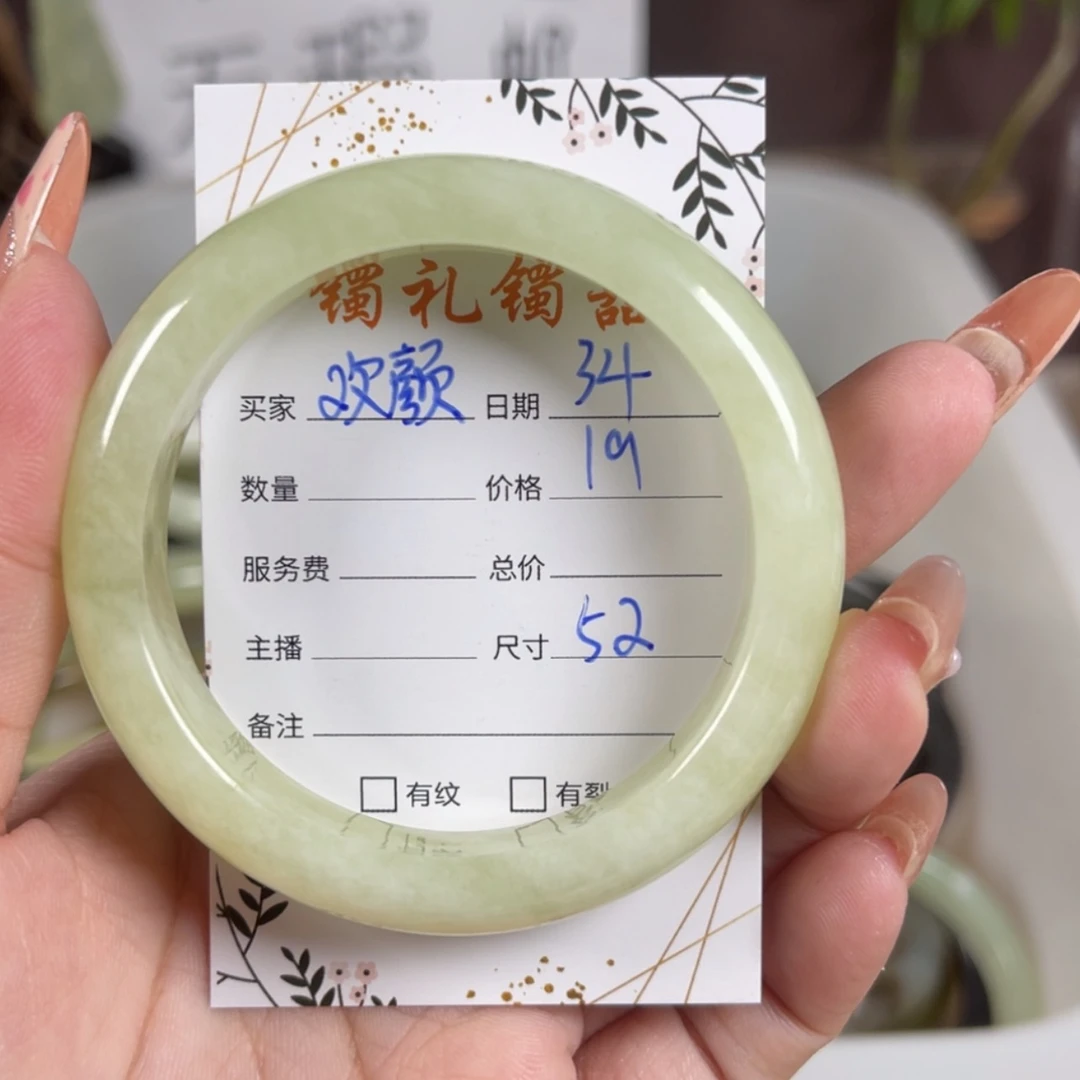 【闪购商品】岫玉手镯未镶嵌欢*