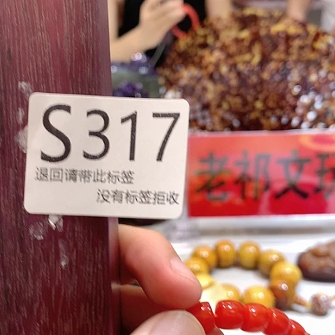 大叶紫檀（黑酸枝木类）317