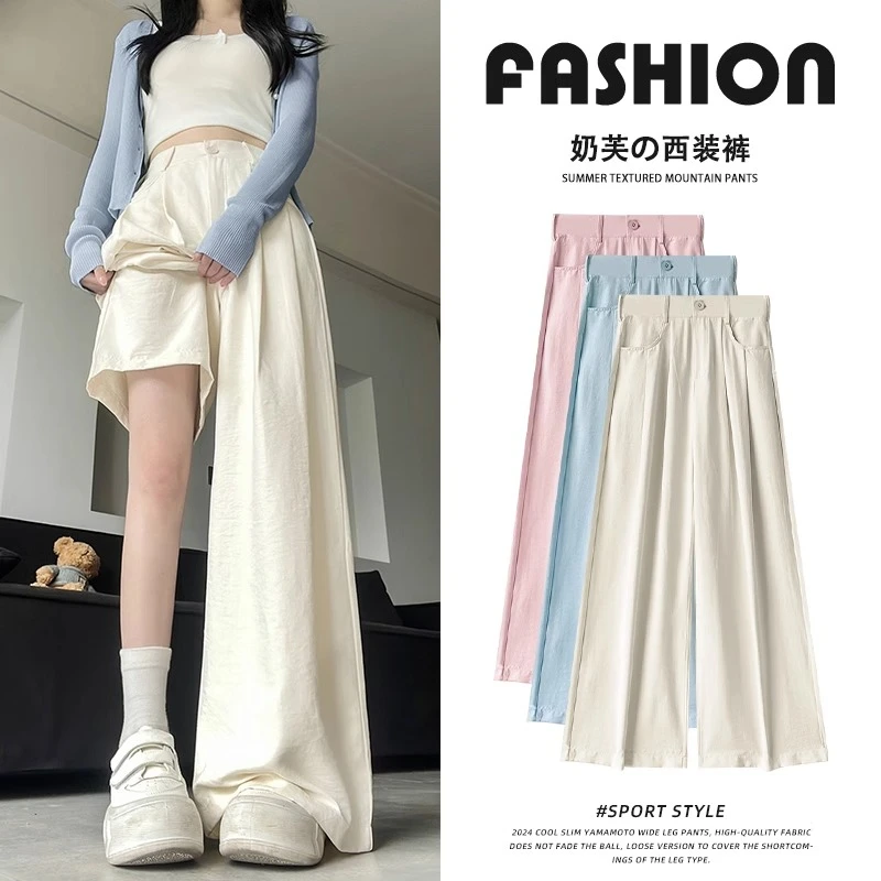 米白色奶芙西装阔腿裤女2025夏季新款高腰显瘦宽松冰丝拖地长裤夏