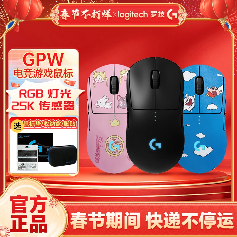 罗技gpw狗屁王一代无线电竞外设鼠标游戏电脑吃鸡无线炫彩lol