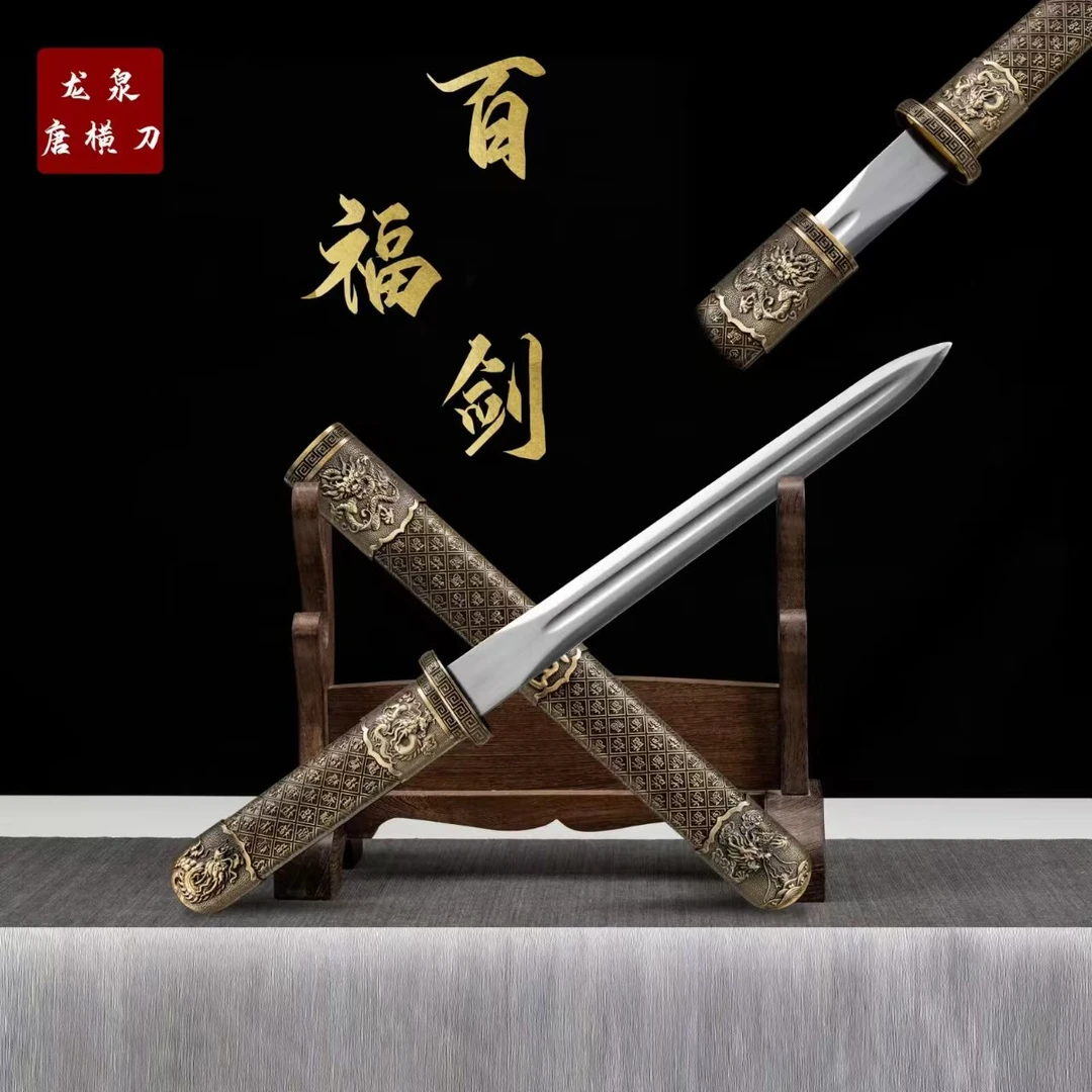 新疆专场【百福剑】高性能锰钢 优质合金装具 未开刃摆件
