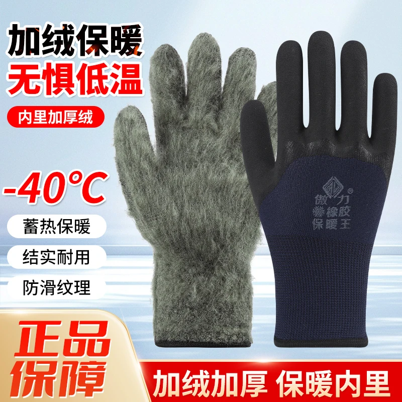 冬季加厚开司米绒加绒保暖长毛绒半挂手套防寒建筑工地冷库工作男