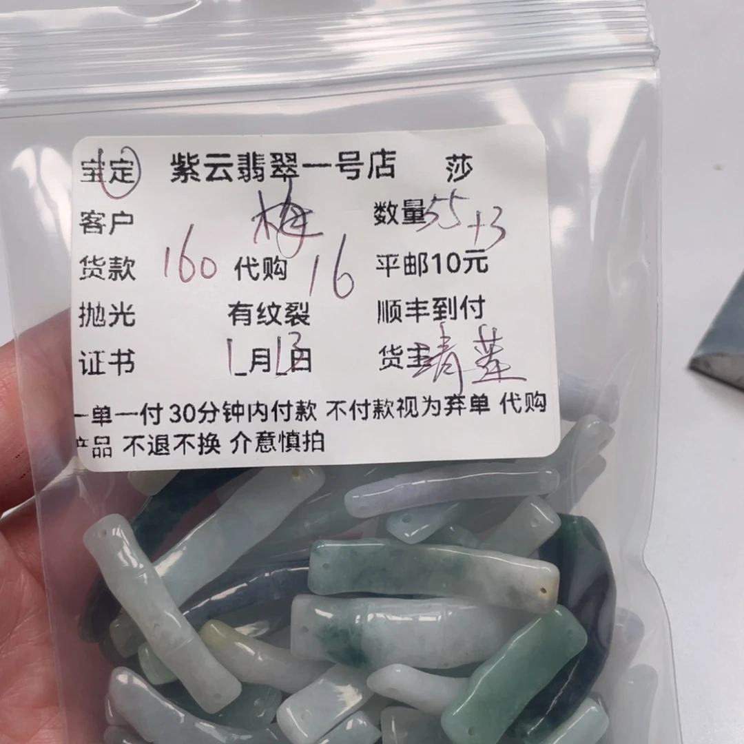 翡翠配石梅*天然翡翠