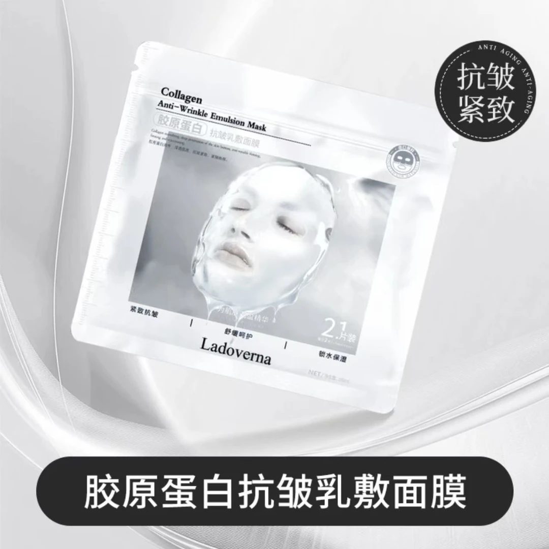 Ladoverna胶原蛋白乳敷面膜脸部去黄牛奶肌美白滋润嫩肤熬夜