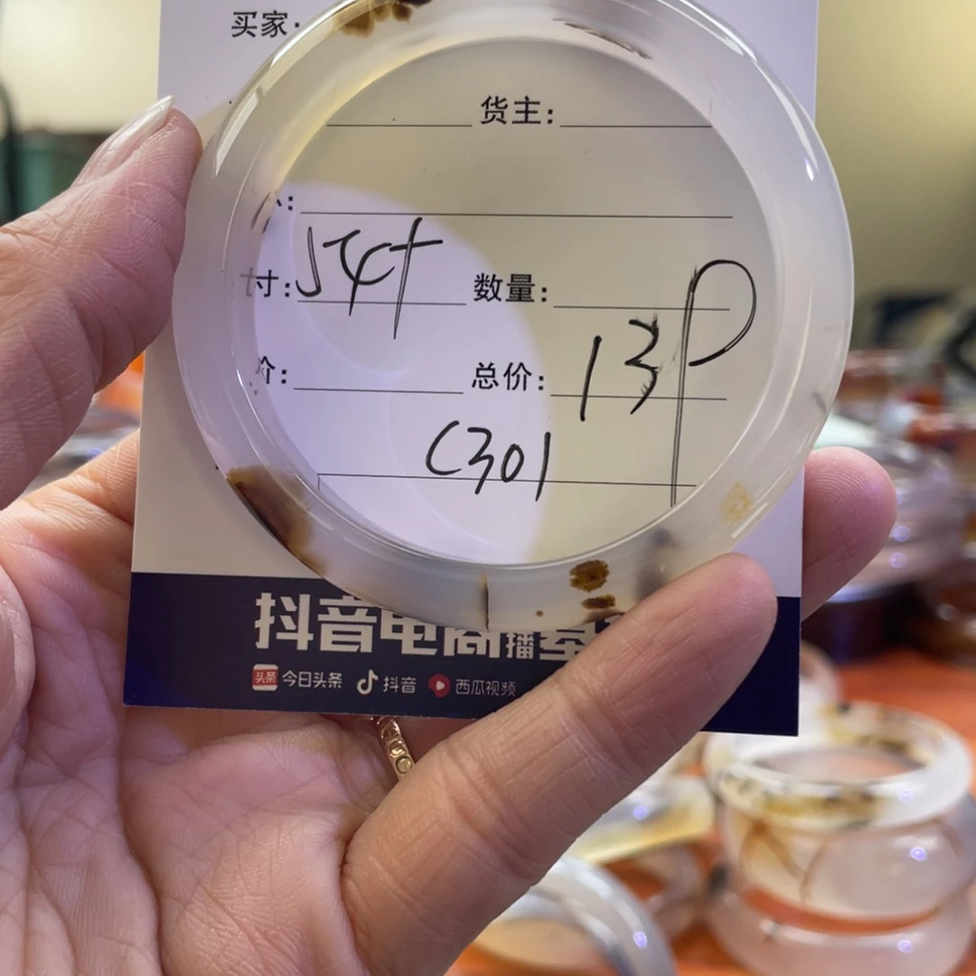 玛瑙/玉髓手镯未镶嵌