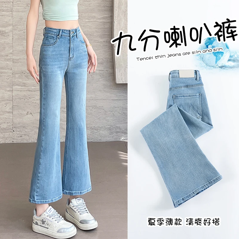 少许现货·巨显瘦神裤~春夏小个子百搭高腰微喇叭女士牛仔裤X1269
