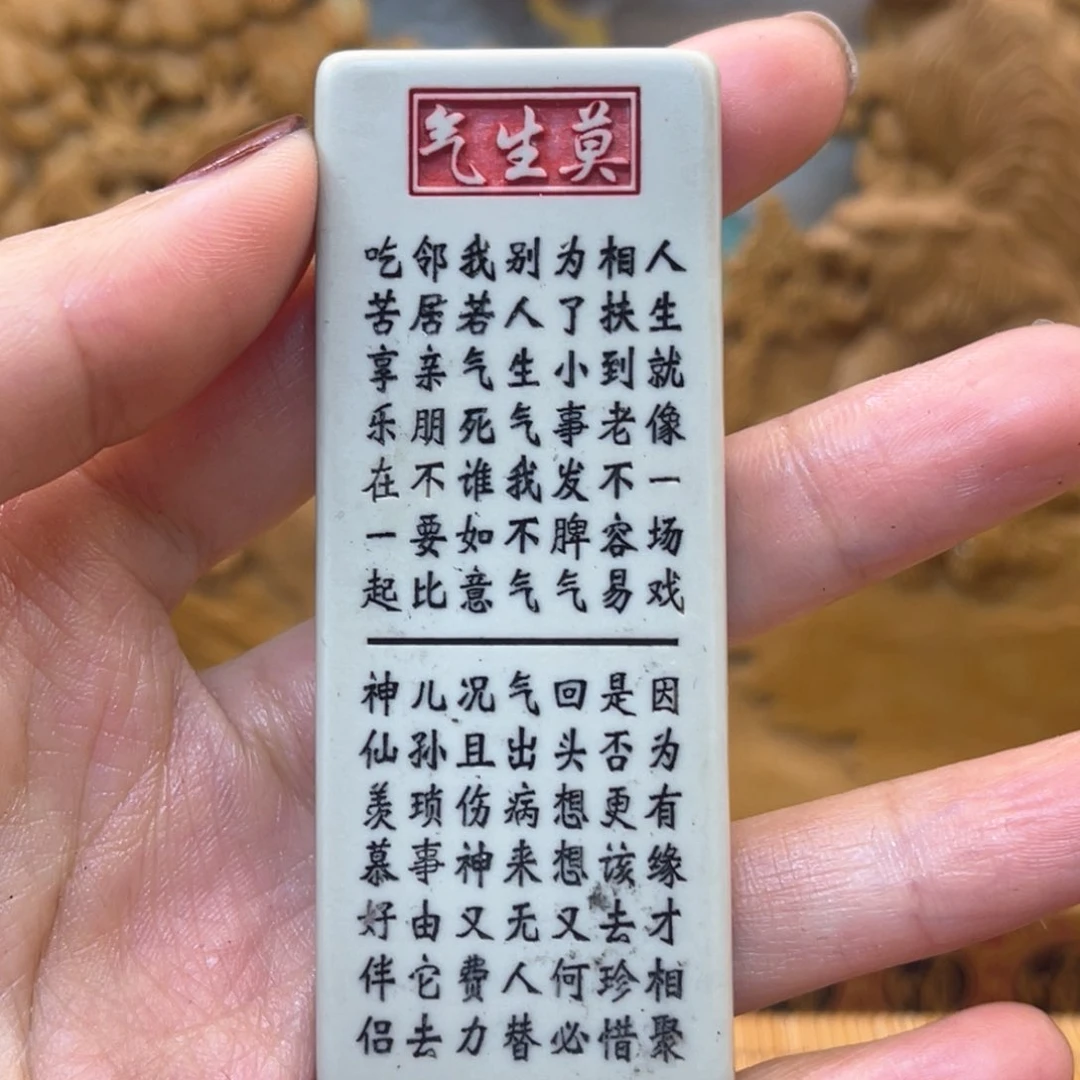 戈壁石255555566666555655669