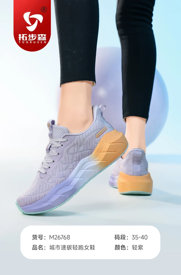 拓步森女跑步鞋减震网面轻便软底舒适夏季百搭轻跑飞织跑鞋