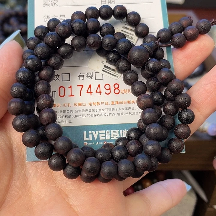 降真香手串/手链HDJT0174498