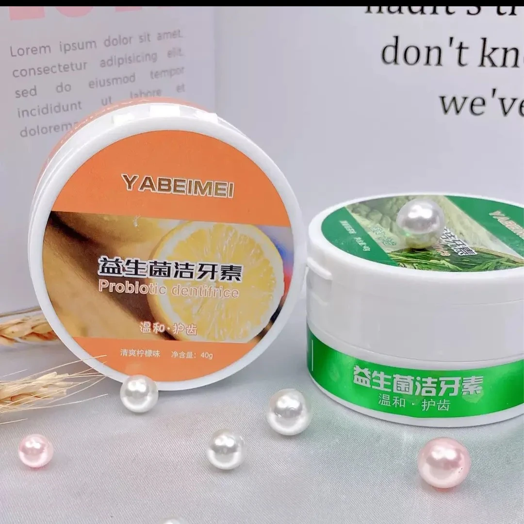 店主同款美益生菌牙粉